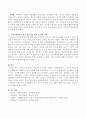 노년기의 특징적인 정신건강6가지 4페이지