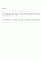과제중심모델 4페이지
