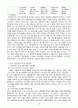 [교육공학] 1 교재 1장부터 4장까지 각각의 장에서 자신에게 가장 흥미로웠던 주제를 하나씩 선정하고(총 4개의 주제) 각각의 주제에 관한 핵심내용을 요약·정리하시오 그리고 3페이지