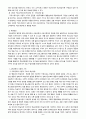 [교육공학] 1 교재 1장부터 4장까지 각각의 장에서 자신에게 가장 흥미로웠던 주제를 하나씩 선정하고(총 4개의 주제) 각각의 주제에 관한 핵심내용을 요약·정리하시오 그리고 4페이지