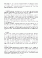 [교육공학] 1 교재 1장부터 4장까지 각각의 장에서 자신에게 가장 흥미로웠던 주제를 하나씩 선정하고(총 4개의 주제) 각각의 주제에 관한 핵심내용을 요약·정리하시오 그리고 6페이지
