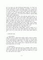 [유아교육평가] B형 유아의 다양한 행동들을 유아교육 현장 혹은 생활 근거지 주변에서 평정척도법으로 관찰하여 분석하고자 한다 교재 206~213페이지에 근거하여 관찰할 행동에 대 3페이지