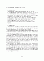 [유아교육평가] B형 유아의 다양한 행동들을 유아교육 현장 혹은 생활 근거지 주변에서 평정척도법으로 관찰하여 분석하고자 한다 교재 206~213페이지에 근거하여 관찰할 행동에 대 6페이지