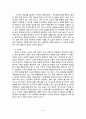 [유아교육평가] B형 유아의 다양한 행동들을 유아교육 현장 혹은 생활 근거지 주변에서 평정척도법으로 관찰하여 분석하고자 한다 교재 206~213페이지에 근거하여 관찰할 행동에 대 7페이지