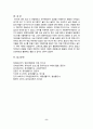 [유아교육평가] B형 유아의 다양한 행동들을 유아교육 현장 혹은 생활 근거지 주변에서 평정척도법으로 관찰하여 분석하고자 한다 교재 206~213페이지에 근거하여 관찰할 행동에 대 8페이지