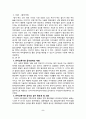 [아동건강교육] D형 유아교육기관 급식관리에 대해 논하시오 (급식 관리 관련 법령 급식관리의 유의점 급식 식단 계획 시 들어 가야할 주요내용 급식의 위생관리) 2페이지