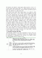[아동건강교육] D형 유아교육기관 급식관리에 대해 논하시오 (급식 관리 관련 법령 급식관리의 유의점 급식 식단 계획 시 들어 가야할 주요내용 급식의 위생관리) 3페이지