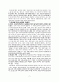 [아동건강교육] D형 유아교육기관 급식관리에 대해 논하시오 (급식 관리 관련 법령 급식관리의 유의점 급식 식단 계획 시 들어 가야할 주요내용 급식의 위생관리) 7페이지