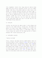 카카오톡 서비스분석과 SWOT분석및 카카오톡 경영마케팅전략 사례분석및 카카오톡 향후나아갈방향제시 및 느낀점 8페이지