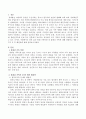 현대 가족문제 중 불완전 가족에 대해 설명하고 예를 3가지 든 후 해결책을 논하시오 2페이지
