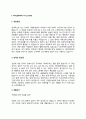 바이럴마케터 자기소개서 바이럴마케팅 자소서 3페이지