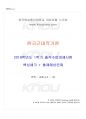 2019년 1학기 한국근대작가론 출석수업대체시험 핵심체크 1페이지