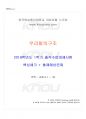 2019년 1학기 우리말의구조 출석수업대체시험 핵심체크 1페이지