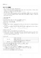 2019년 1학기 고전시가론 출석수업대체시험 핵심체크 2페이지