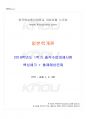 2019년 1학기 일본학개론 출석수업대체시험 핵심체크 1페이지