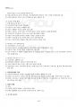 2019년 1학기 일본사회문화연습 출석수업대체시험 핵심체크 5페이지