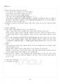 2019년 1학기 헌법의기초 출석수업대체시험 핵심체크 4페이지