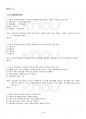 2019년 1학기 사회보장법 출석수업대체시험 핵심체크 4페이지