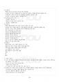 2019년 1학기 인체생리학 출석수업대체시험 핵심체크 3페이지