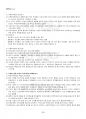 2019년 1학기 가족과문화 출석수업대체시험 핵심체크 3페이지