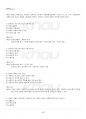 2019년 1학기 청소년상담 출석수업대체시험 핵심체크 5페이지