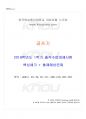 2019년 1학기 글쓰기 출석수업대체시험 핵심체크 1페이지
