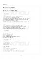 2019년 1학기 글쓰기 출석수업대체시험 핵심체크 2페이지