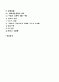 유아기 학령기(아동기) 신체운동발달 2페이지