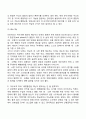 유아기 학령기(아동기) 신체운동발달 4페이지