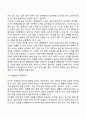 유아기 학령기(아동기) 신체운동발달 5페이지