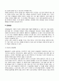 유아기 학령기(아동기) 신체운동발달 6페이지