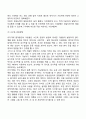 유아기 학령기(아동기) 신체운동발달 7페이지
