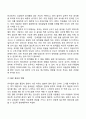 유아기 학령기(아동기) 신체운동발달 9페이지