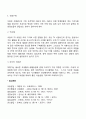 유아기 학령기(아동기) 신체운동발달 13페이지