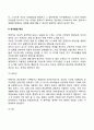 학령기 아동의 사회정서발달 9페이지
