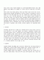 학령기 아동의 인지발달 7페이지