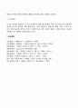 학령기 아동의 인지발달 8페이지