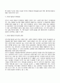 유아기 사회성 발달 특징 7페이지