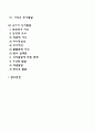 [영유아 인지발달] 영아기 유아기 인지발달 특징 2페이지