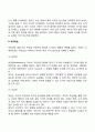 [영유아 인지발달] 영아기 유아기 인지발달 특징 7페이지