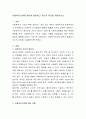 사회복지가치에 대하여 설명하고 자신의 의견을 개진하시오 2페이지