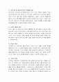 사회복지가치에 대하여 설명하고 자신의 의견을 개진하시오 3페이지