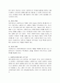 사회복지가치에 대하여 설명하고 자신의 의견을 개진하시오 4페이지