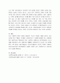 사회복지가치에 대하여 설명하고 자신의 의견을 개진하시오 5페이지
