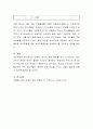청소년 가출 사례에서 나타나고 있는 문제를 분석하고 이를 해결하기 위한 사회 환경의 개선방안을 제시하시오 5페이지