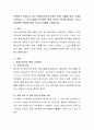 주변에서 운영되고 있는 평생교육프로그램의 실제 사례를 찾아 그대로 소개하고 그 프로그램을 분석하여 평생 교육적 의미와 장단점 그리고 보완발전 방안에 대한 자신의 견해를 기술하시오 2페이지
