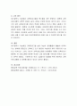 주변에서 운영되고 있는 평생교육프로그램의 실제 사례를 찾아 그대로 소개하고 그 프로그램을 분석하여 평생 교육적 의미와 장단점 그리고 보완발전 방안에 대한 자신의 견해를 기술하시오 4페이지