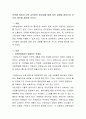보육에 있어서 보육 교직원의 중요성에 대해 강의 내용을 중심으로 자신의 생각을 정리해 보시오 2페이지