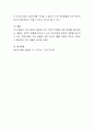 아동발달 관찰에서의 발달의 의미를 서술하고 아동발달 관찰이 유아의 발달에 미치는 영향에 대해 유아를 대상으로 구체적 예시를 들어서 설명해보세요 4페이지