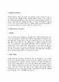 캐릭터디자이너 자기소개서 자소서 7페이지